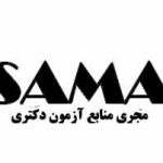 Iran Sama