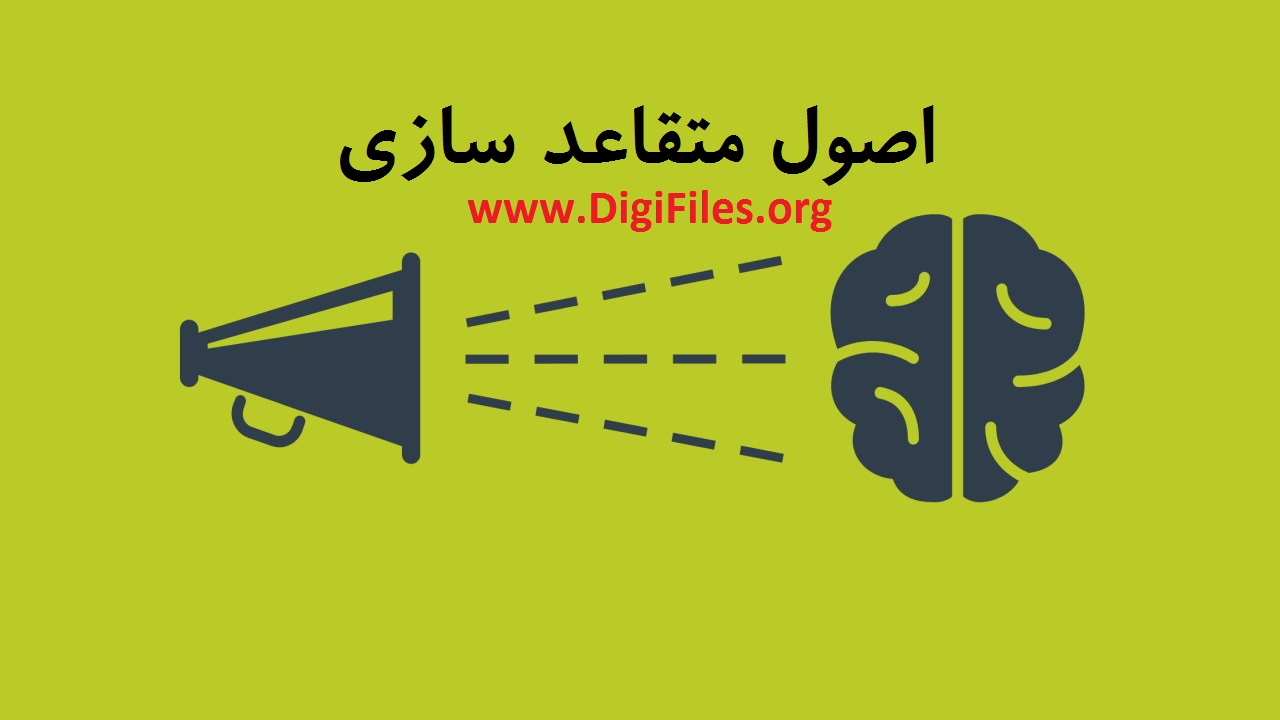 اصول متقاعدسازی