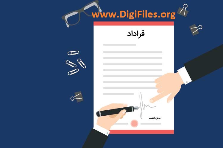 مدیریت قراردادهای فنی و بازرگانی