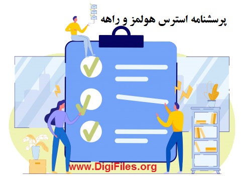 پرسشنامه استرس هولمز و راهه (SRRS)